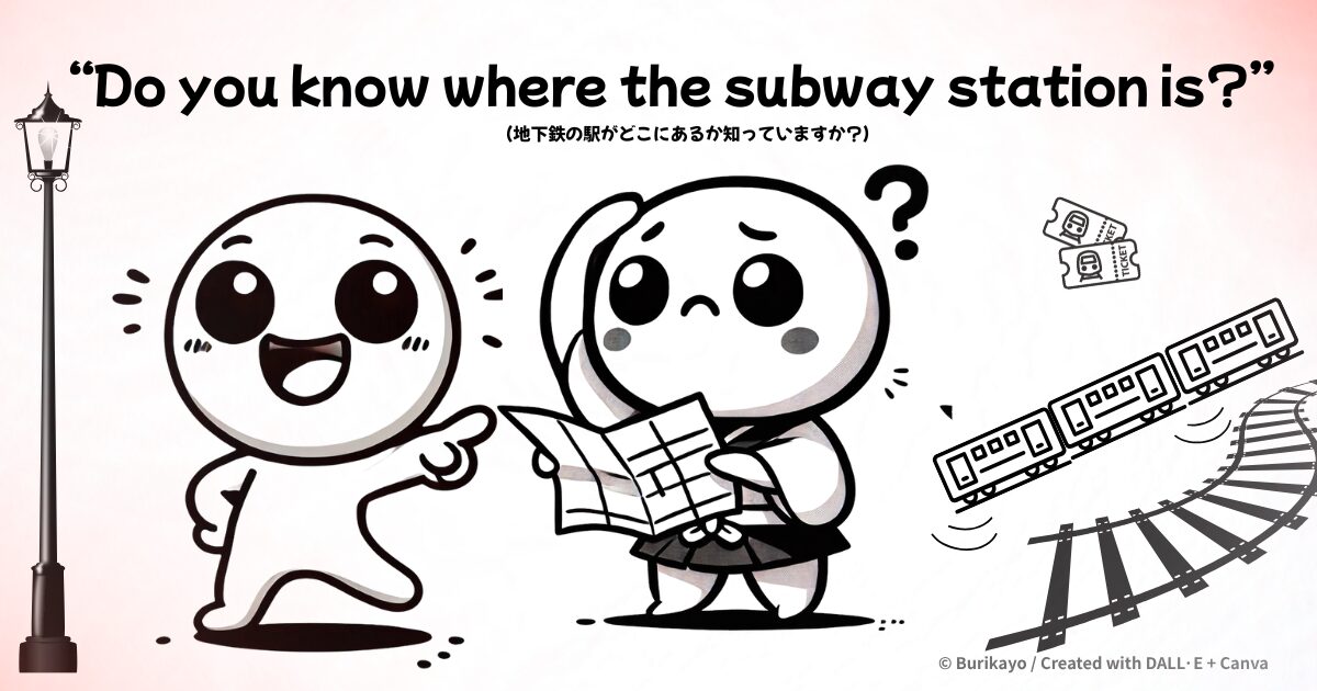 「英語フレーズ “Do you know where the subway station is?” の意味と使い方を紹介するアイキャッチ画像」