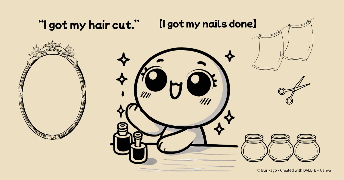 英語フレーズ “I got my hair cut” の意味と使い方を紹介するアイキャッチ画像