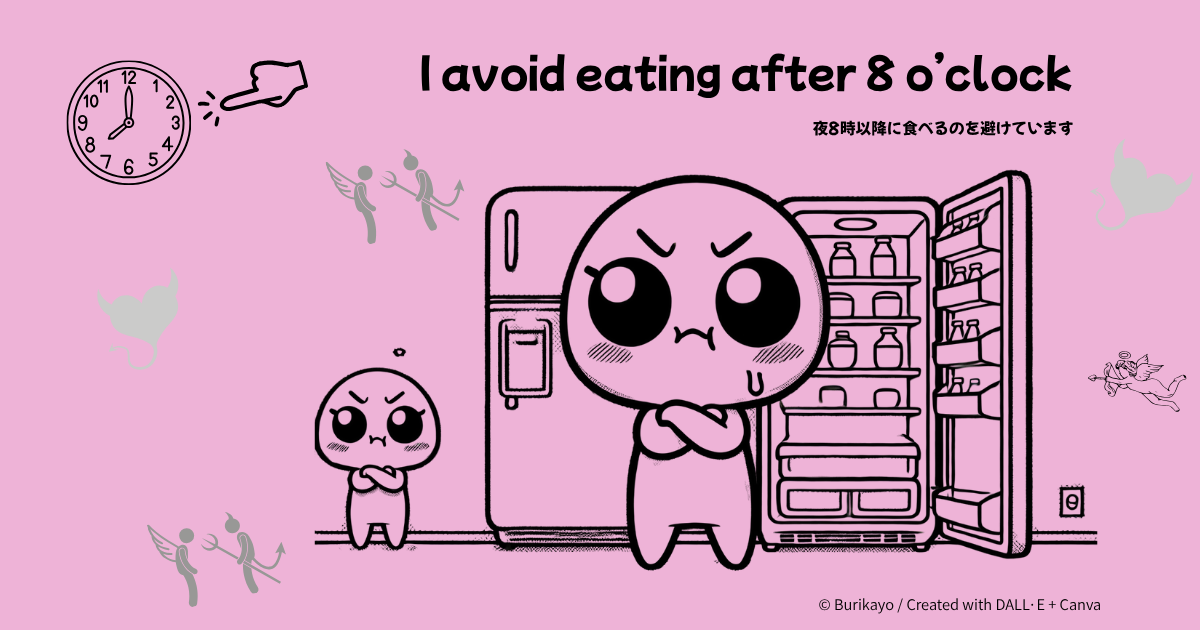 夜のキッチンで冷蔵庫を開けながら「I avoid eating after 8 o’clock.」という雰囲気のアイキャッチ画像。