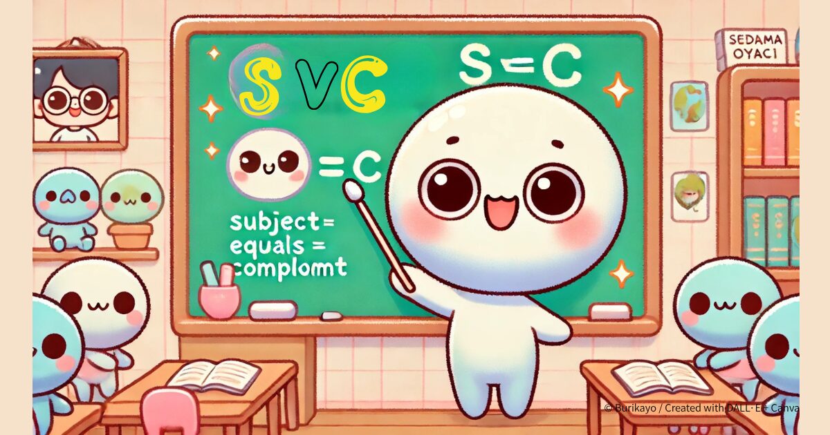 「主語＝補語」を黒板に書いて説明しているイラスト。