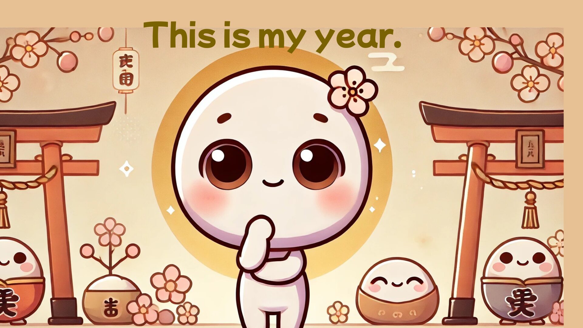 新しい年の始まりに前向きな気持ちになる英語フレーズのイラスト